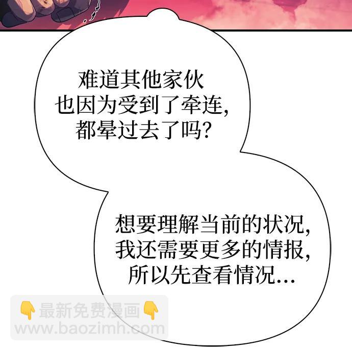 [第30话] 战士（2）121