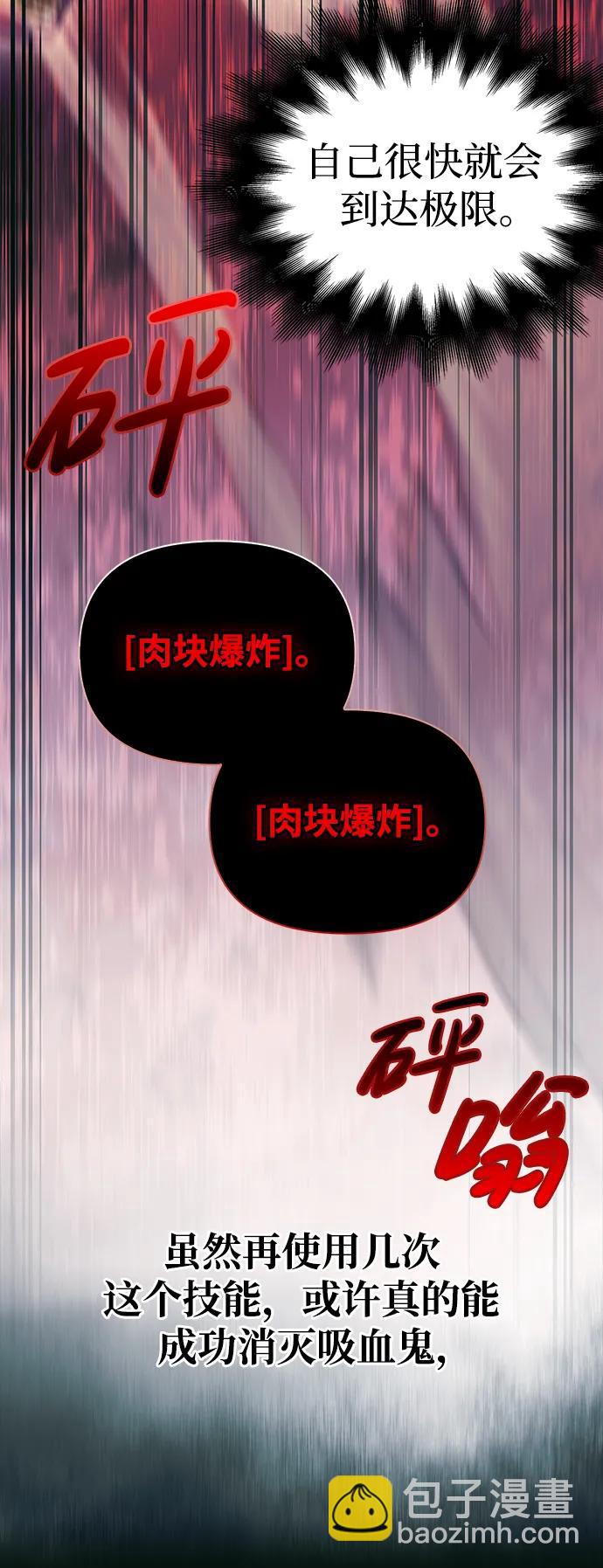 [第30话] 战士（2）150