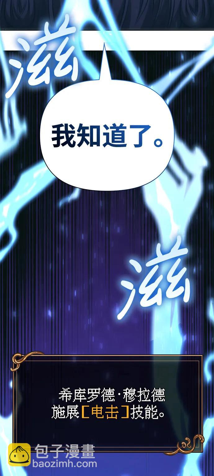 [第30话] 战士（2）71
