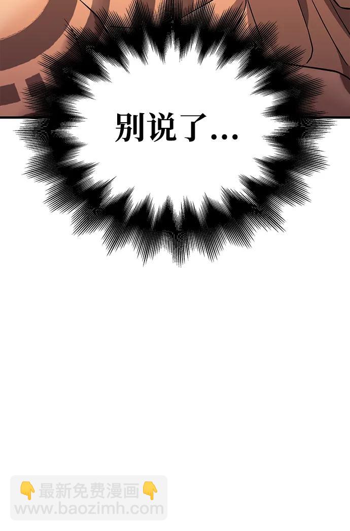 [第31话] 怀疑16