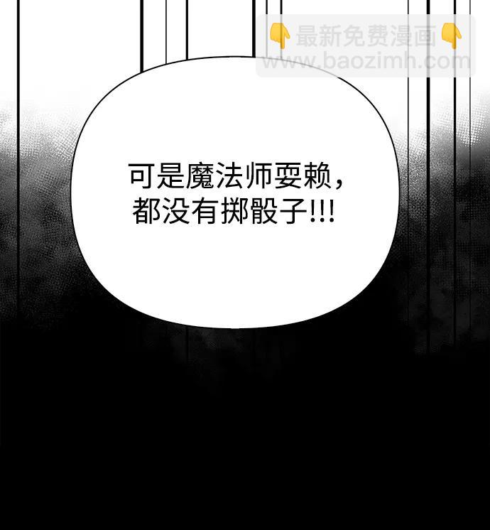 [第31话] 怀疑22