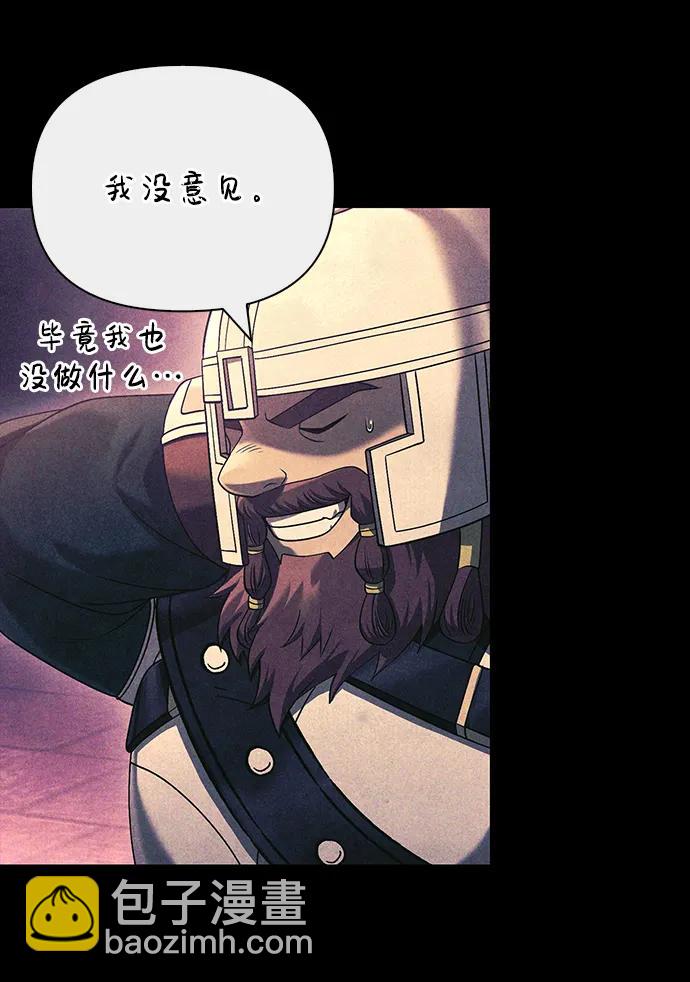 [第31话] 怀疑24