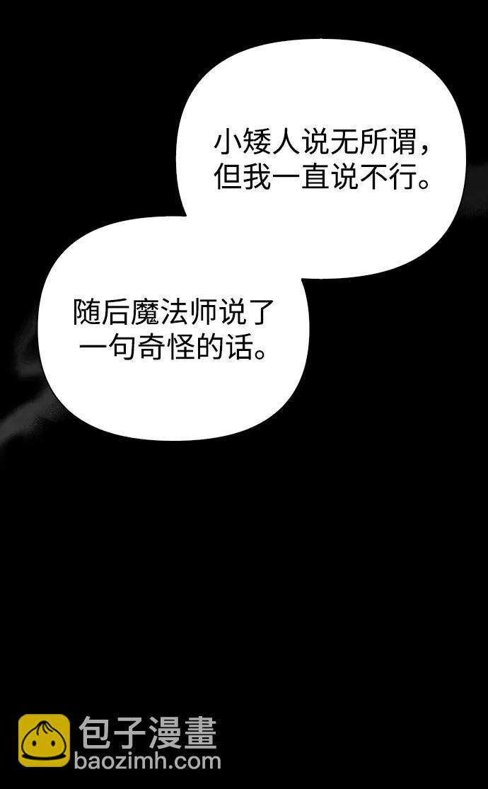[第31话] 怀疑25