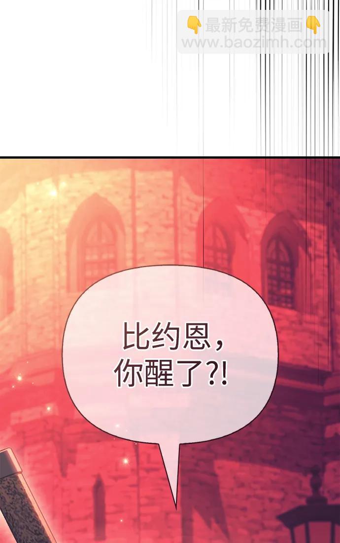 [第31话] 怀疑3
