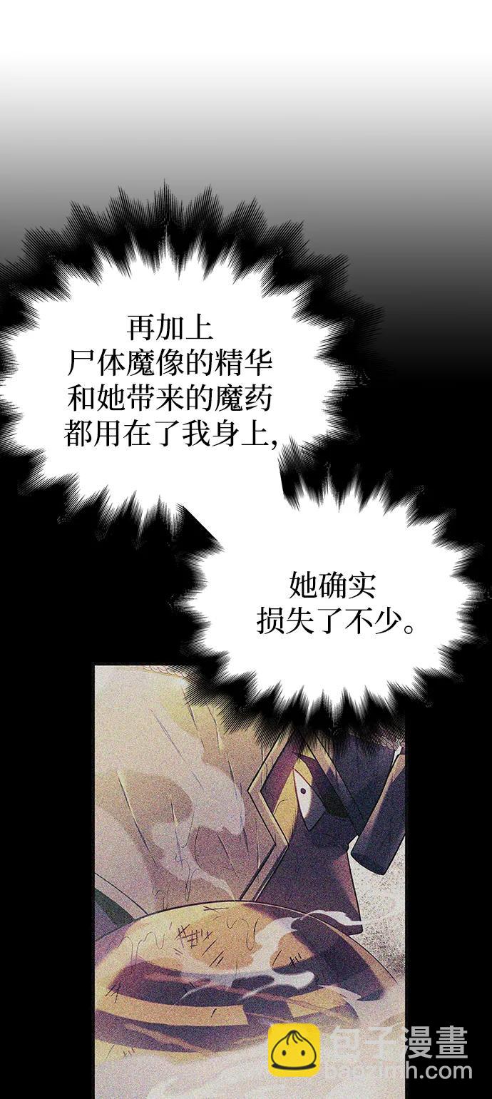 [第31话] 怀疑30