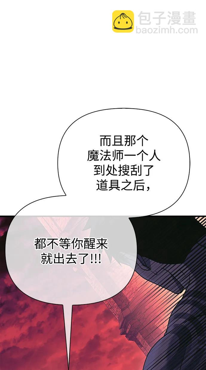 [第31话] 怀疑32