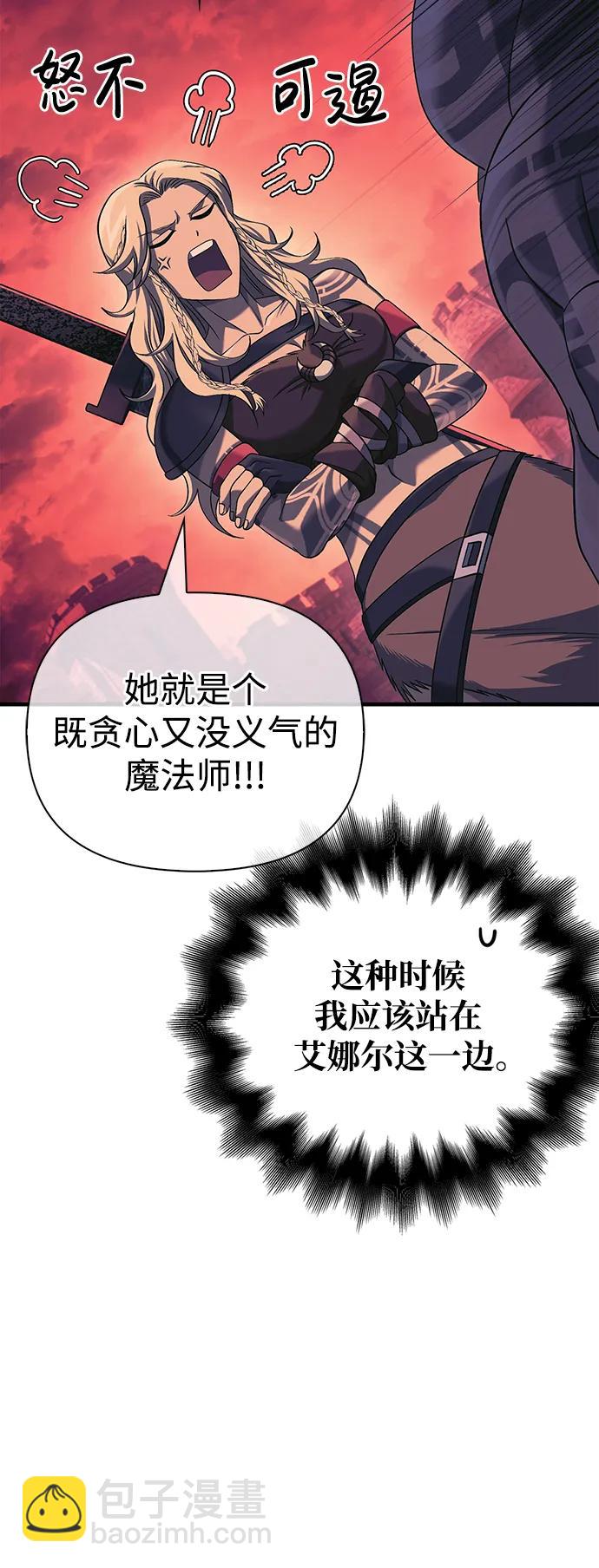 [第31话] 怀疑33