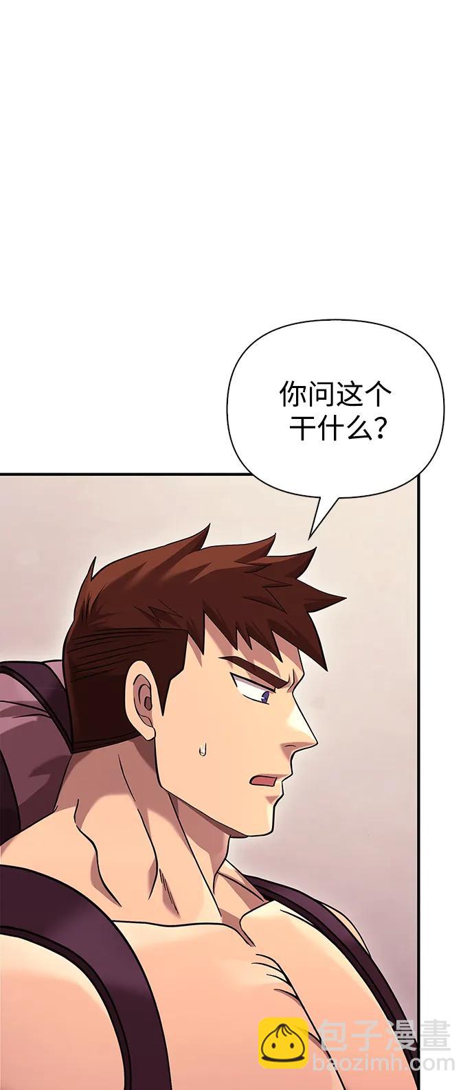 [第31话] 怀疑55