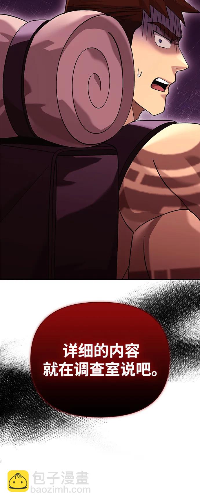 [第31话] 怀疑59