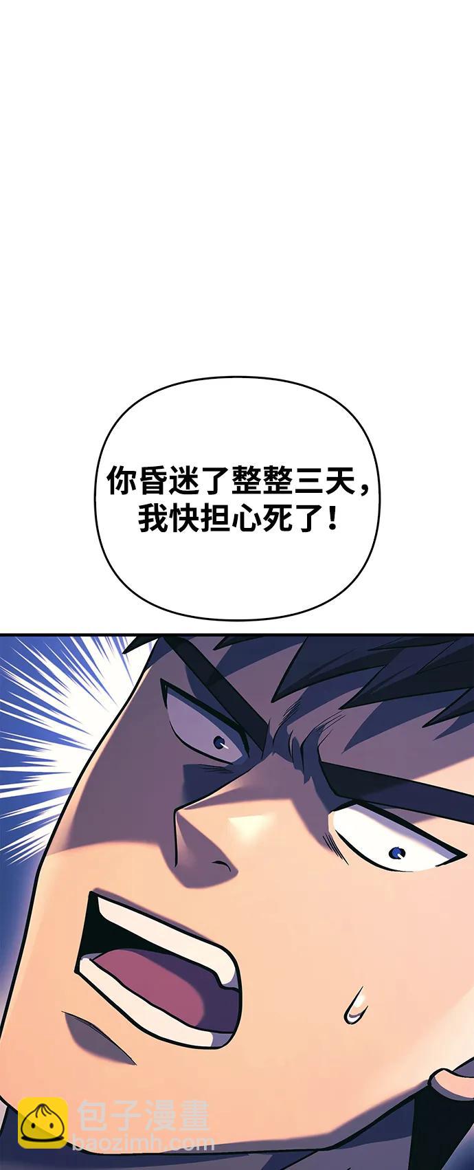 [第31话] 怀疑6