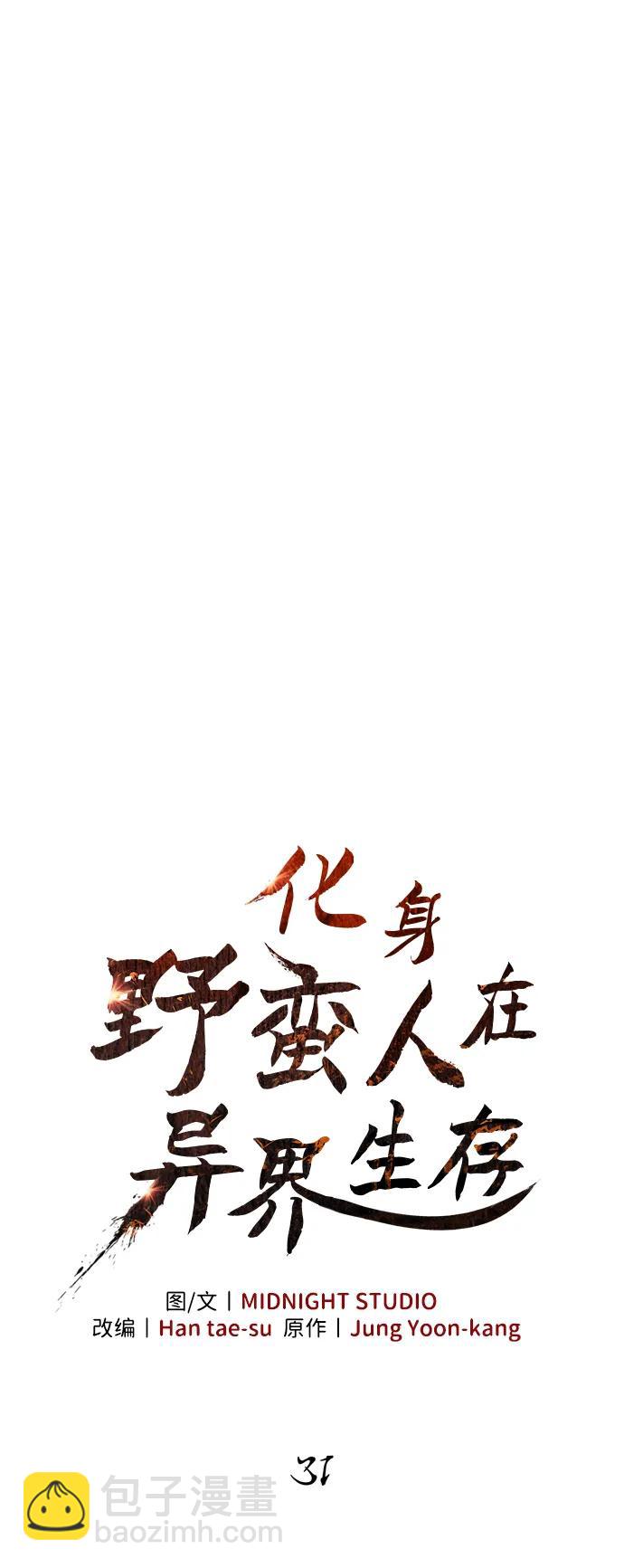 [第31话] 怀疑60