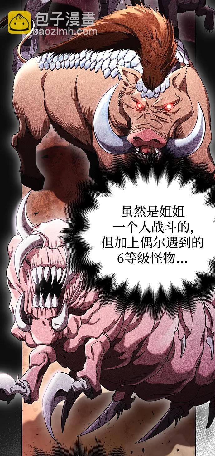 [第31话] 怀疑65