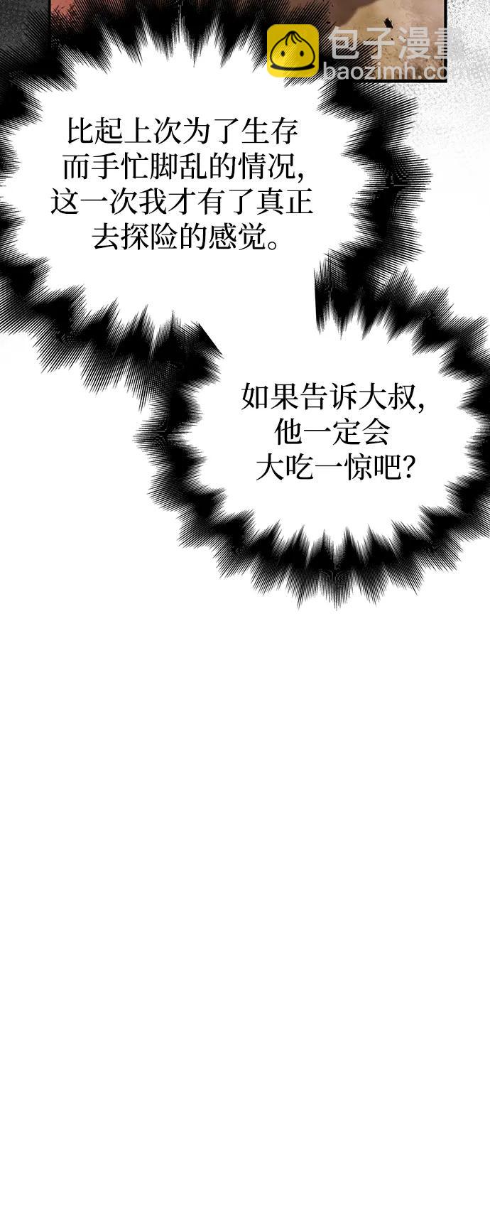[第31话] 怀疑66
