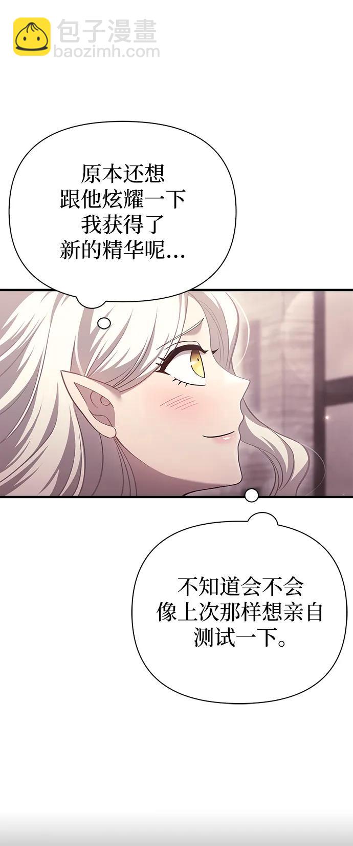 [第31话] 怀疑68