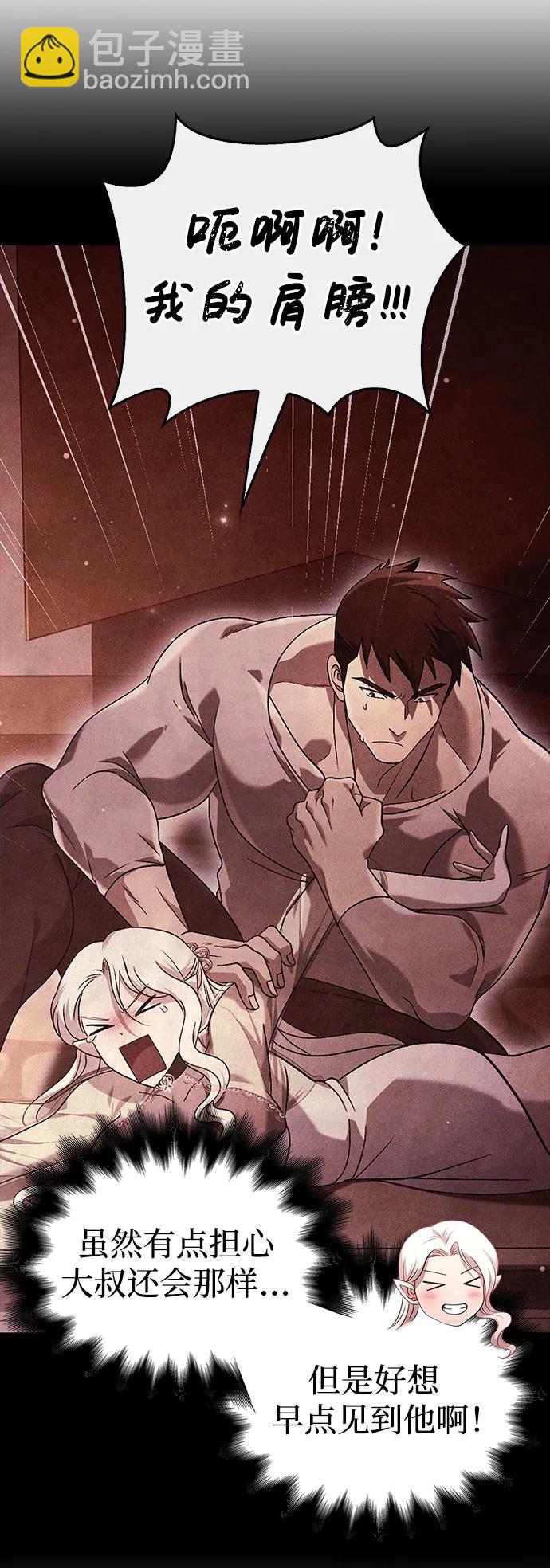 [第31话] 怀疑69