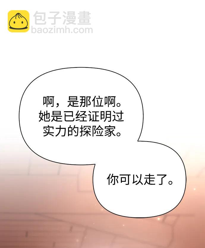 [第31话] 怀疑75