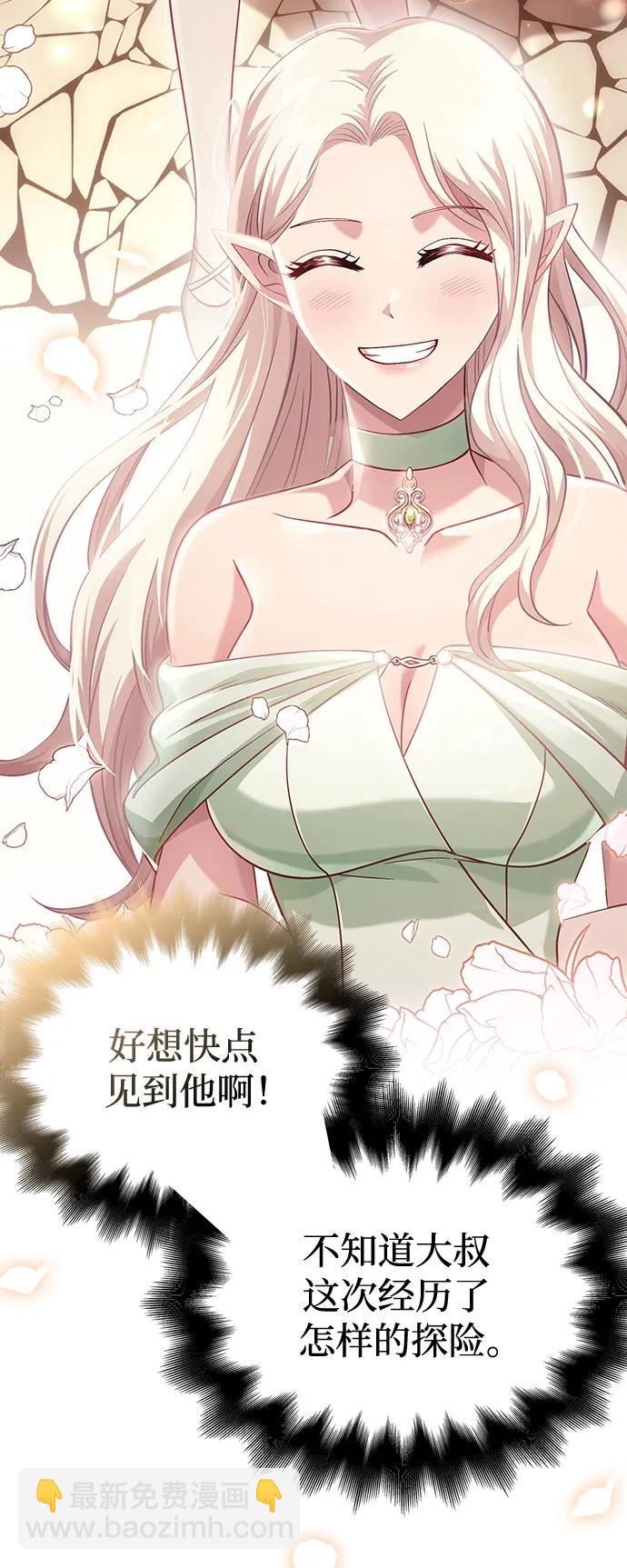 [第31话] 怀疑83