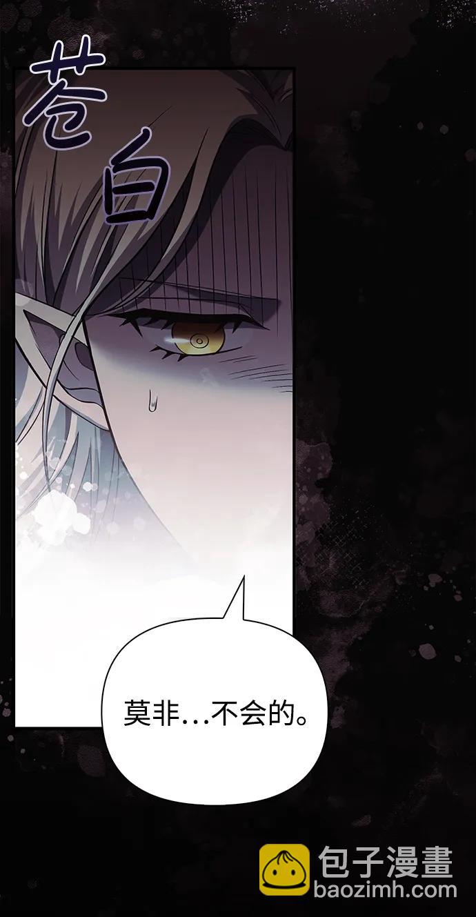 [第31话] 怀疑87