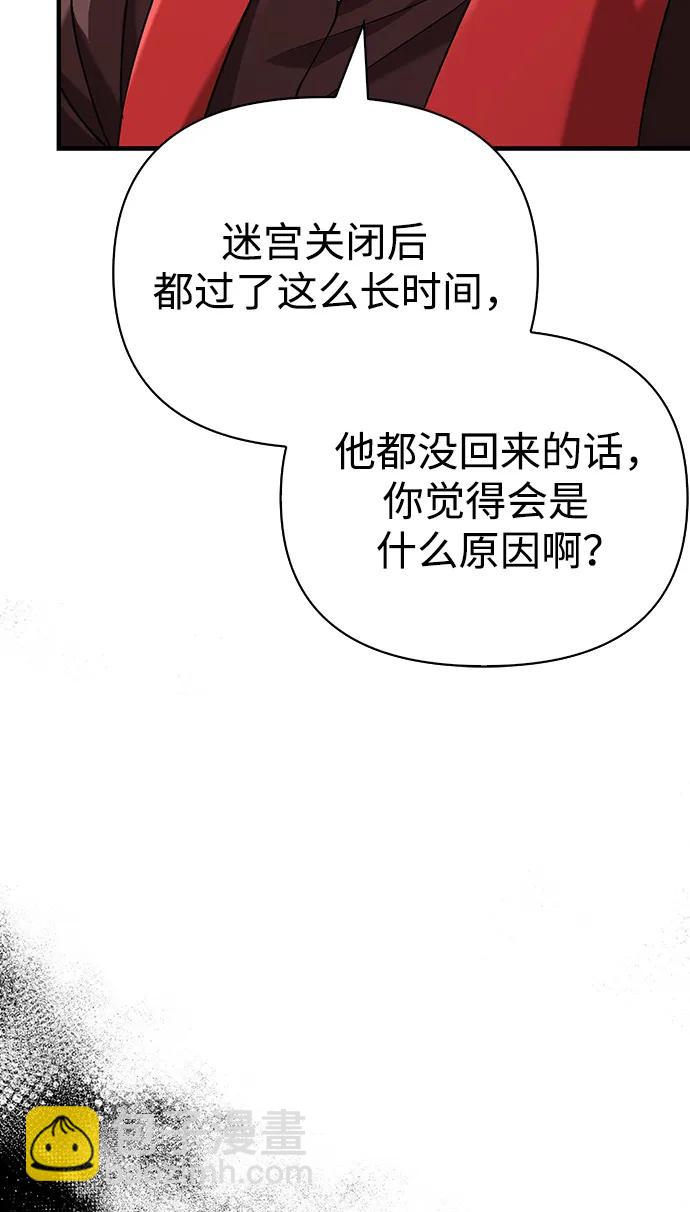 [第31话] 怀疑94