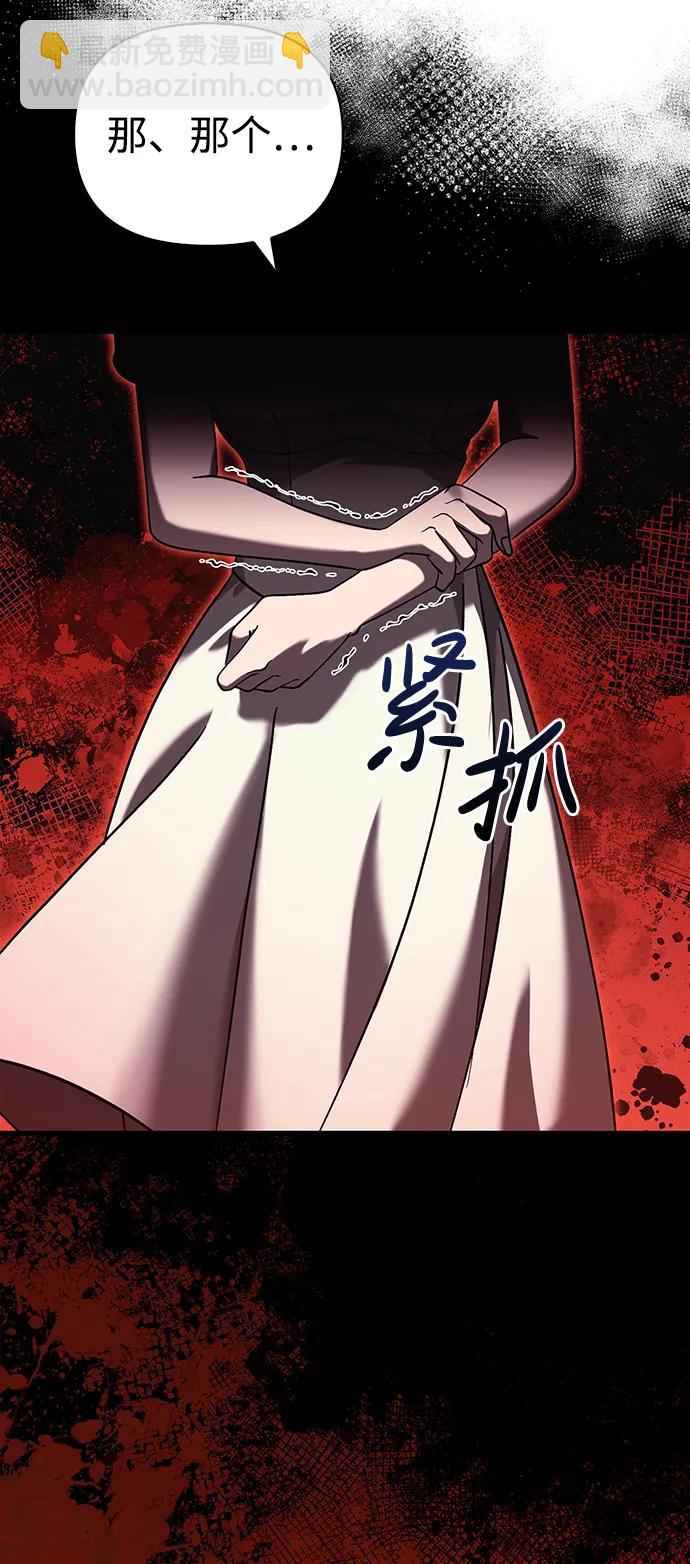 [第31话] 怀疑95