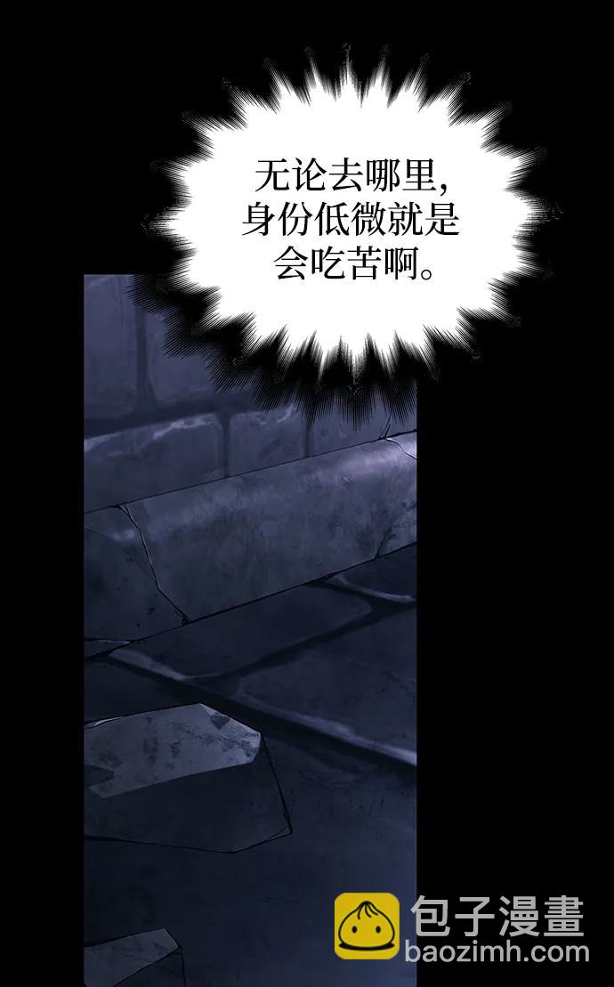[第32话] 自由的蛮族人10