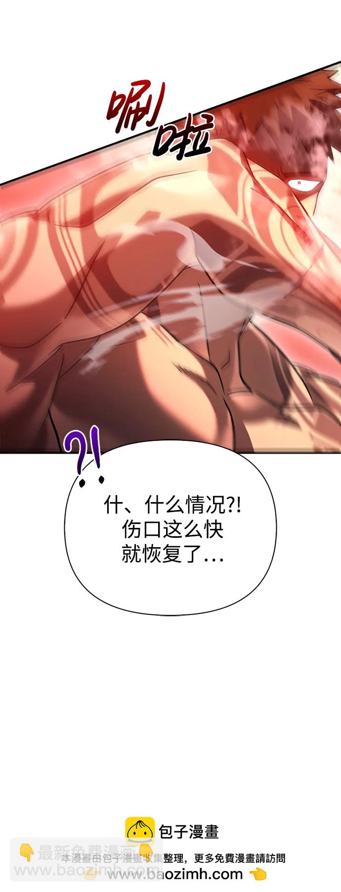[第32话] 自由的蛮族人107