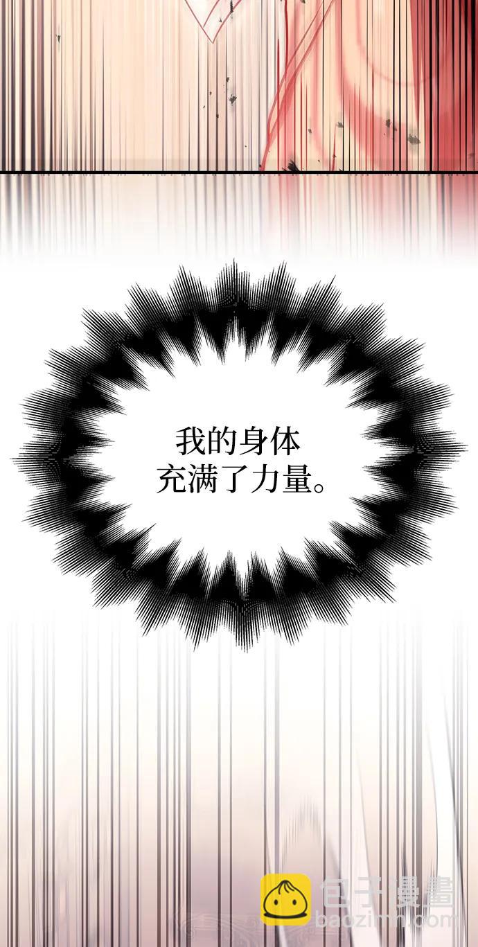 [第32话] 自由的蛮族人109