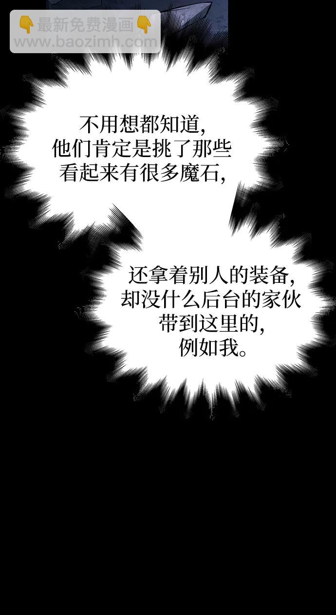 [第32话] 自由的蛮族人11