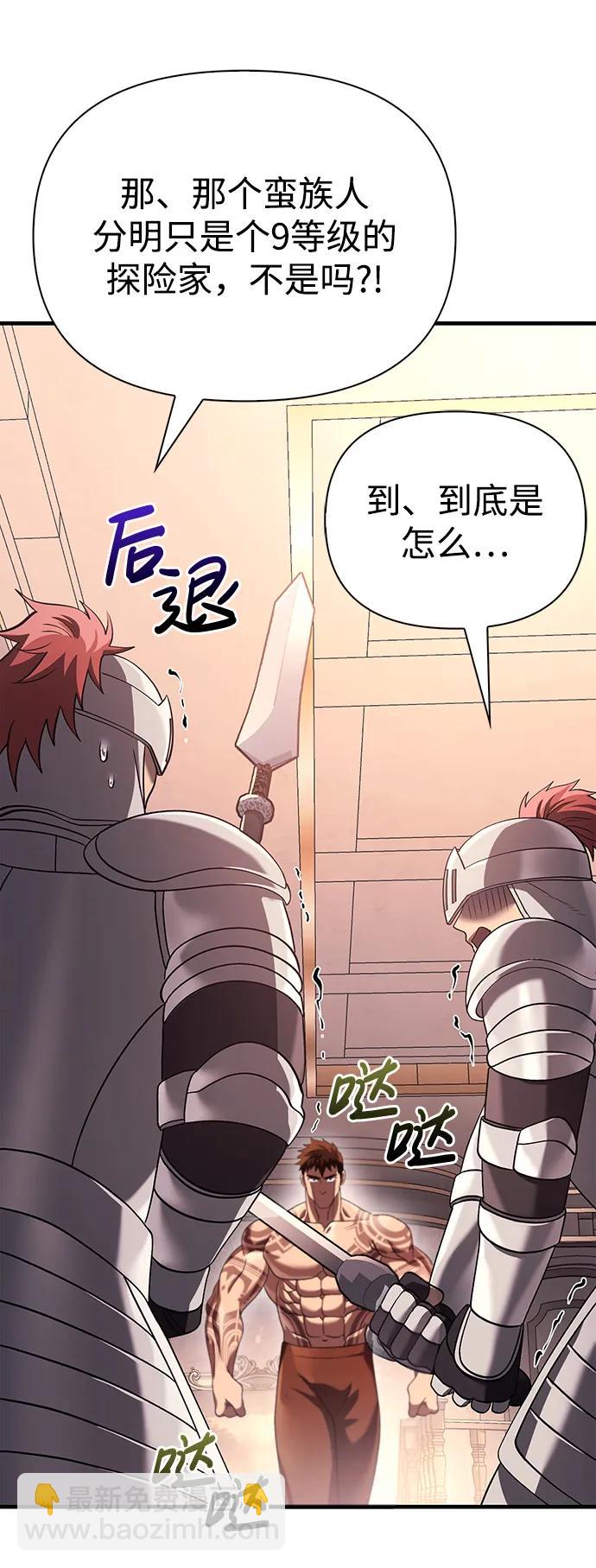 [第32话] 自由的蛮族人114