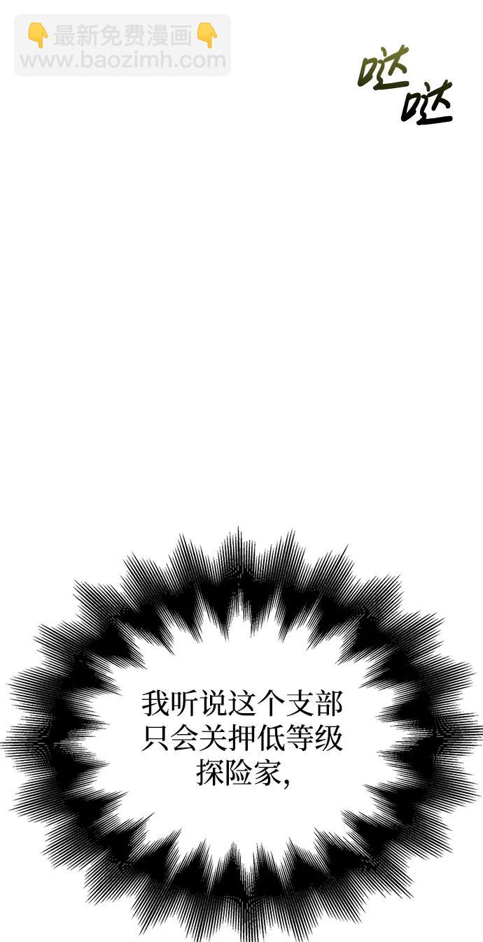 [第32话] 自由的蛮族人115
