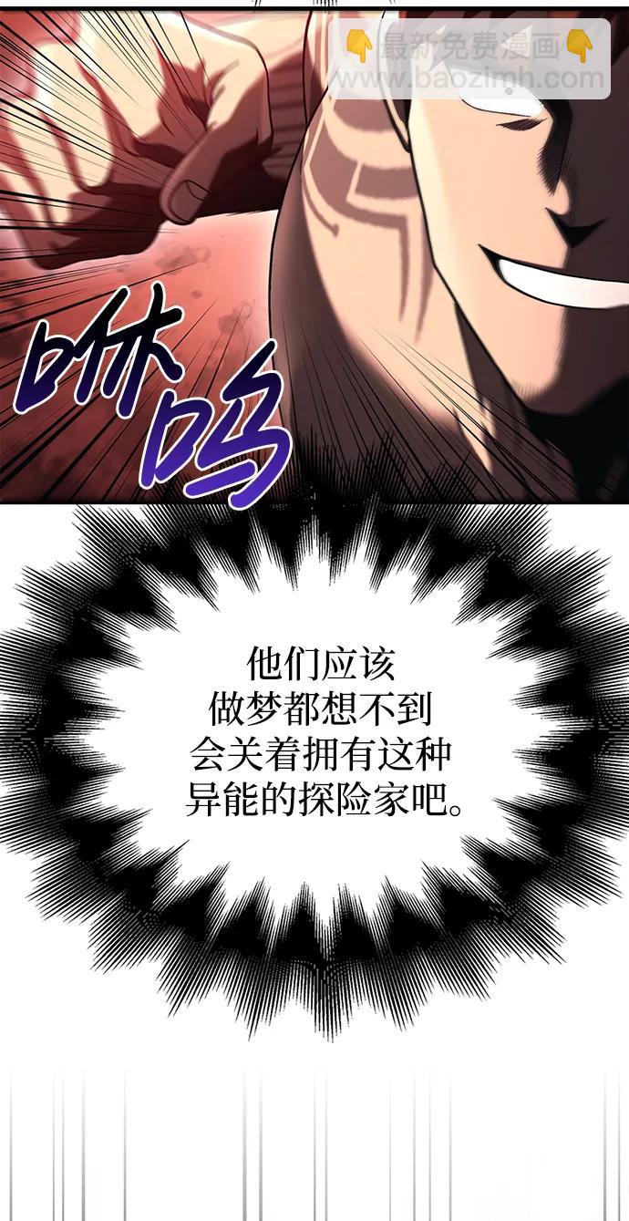 [第32话] 自由的蛮族人116