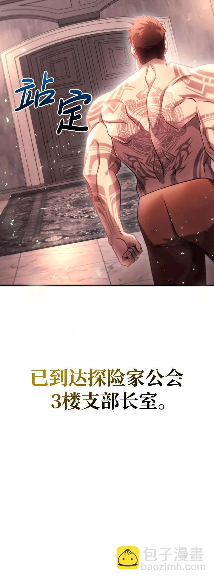 [第32话] 自由的蛮族人122