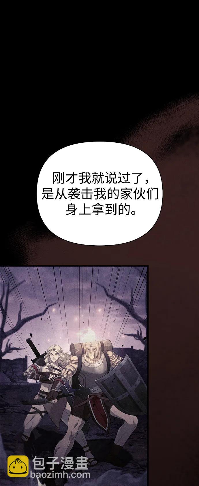 [第32话] 自由的蛮族人13