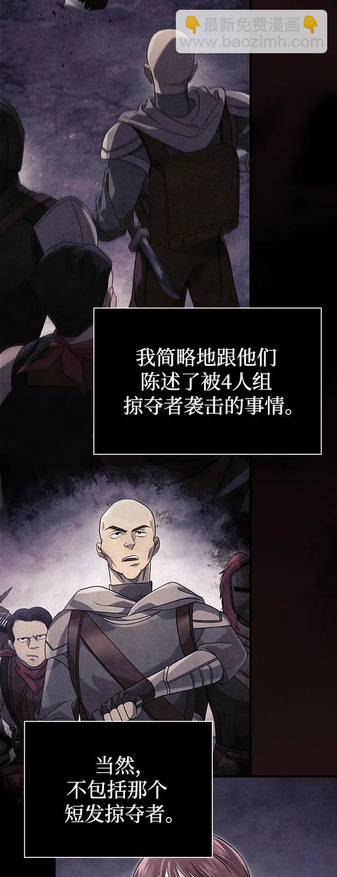 [第32话] 自由的蛮族人14