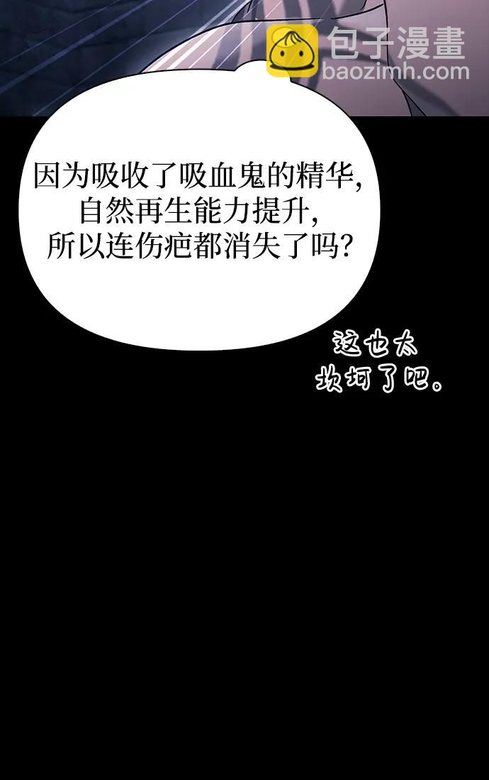[第32话] 自由的蛮族人18