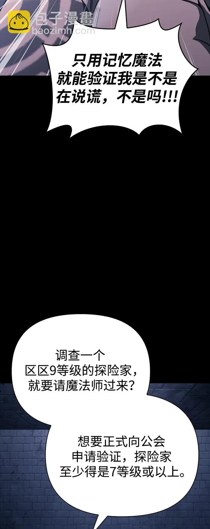 [第32话] 自由的蛮族人22