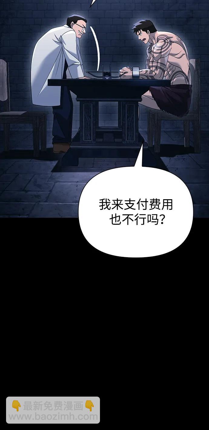 [第32话] 自由的蛮族人23