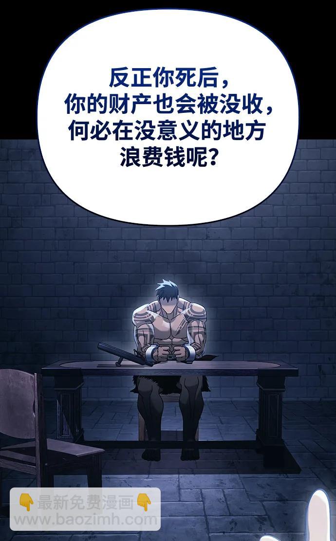[第32话] 自由的蛮族人24