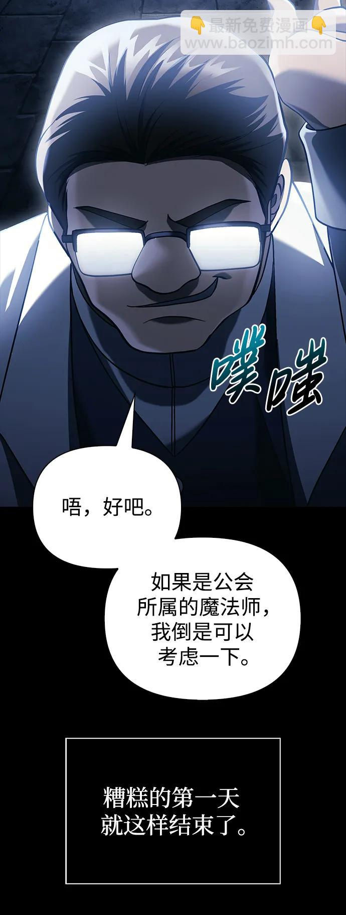 [第32话] 自由的蛮族人25
