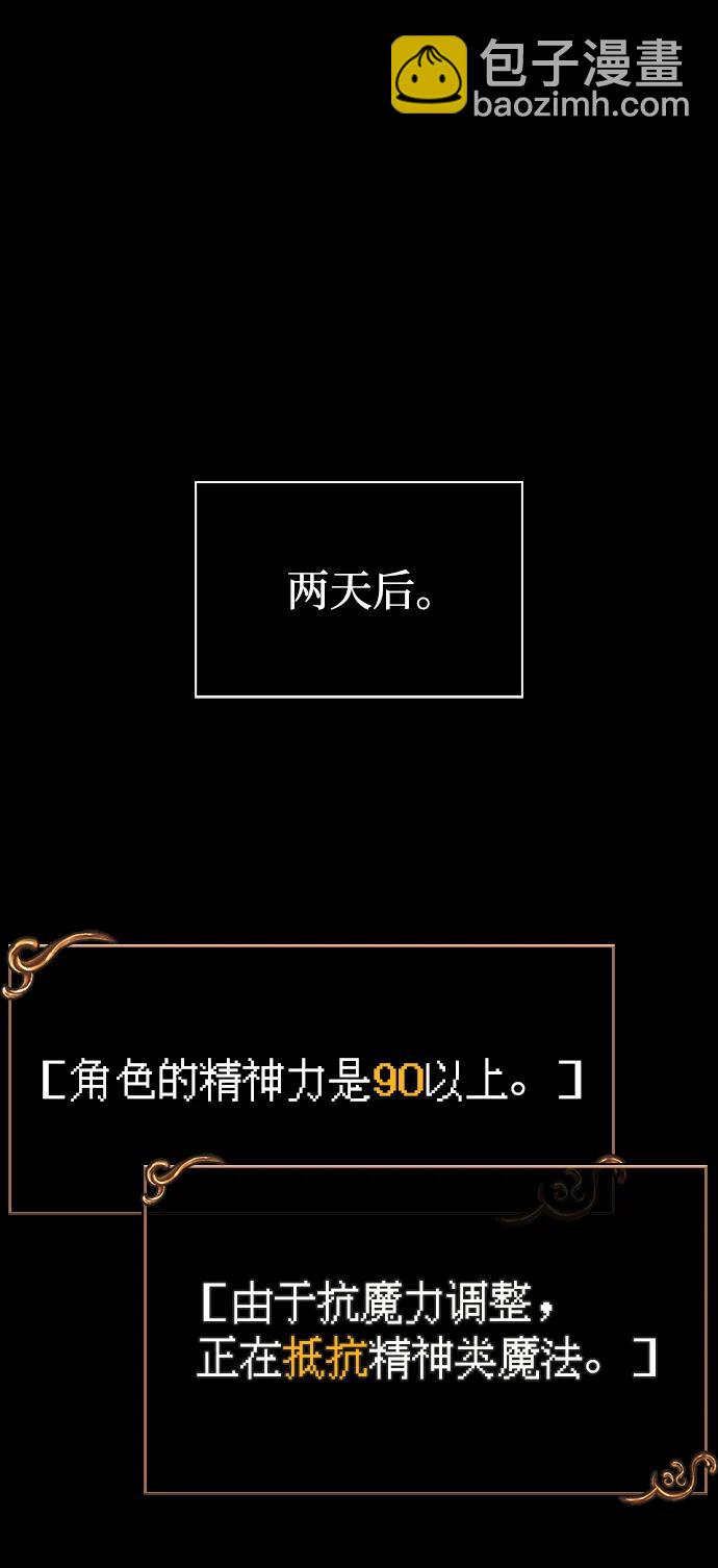 [第32话] 自由的蛮族人27