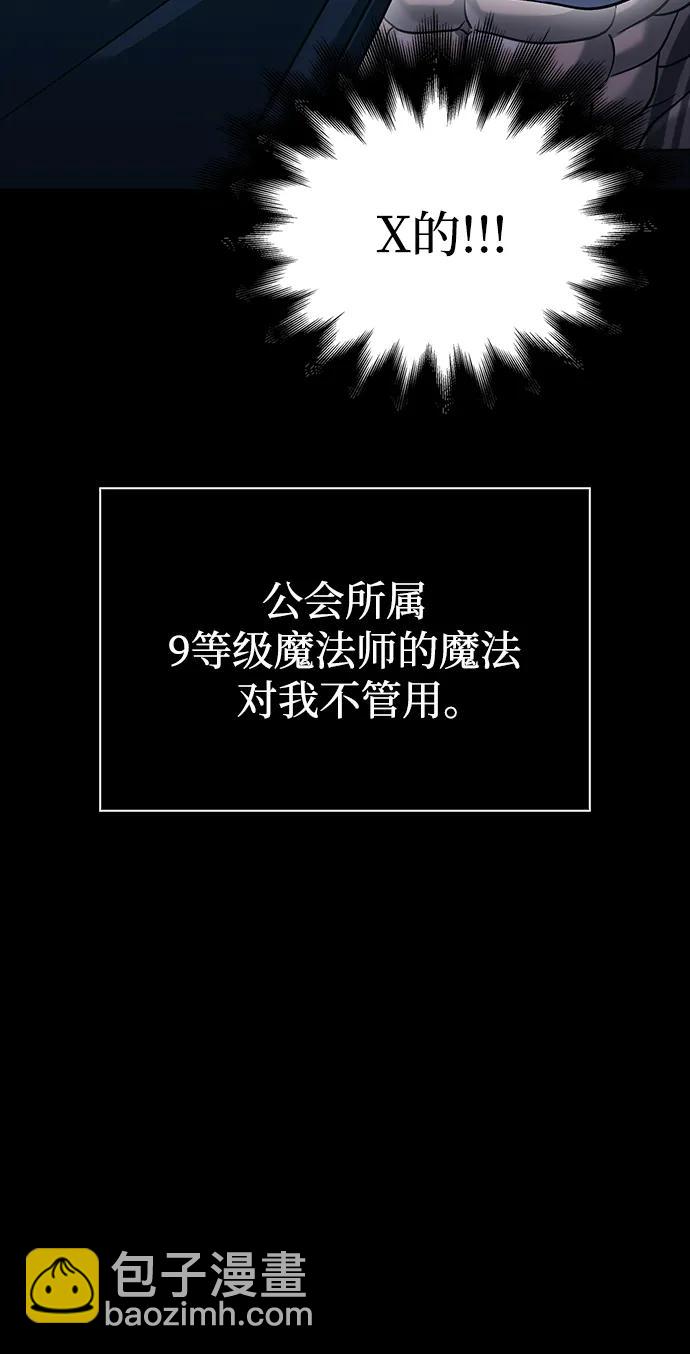 [第32话] 自由的蛮族人29