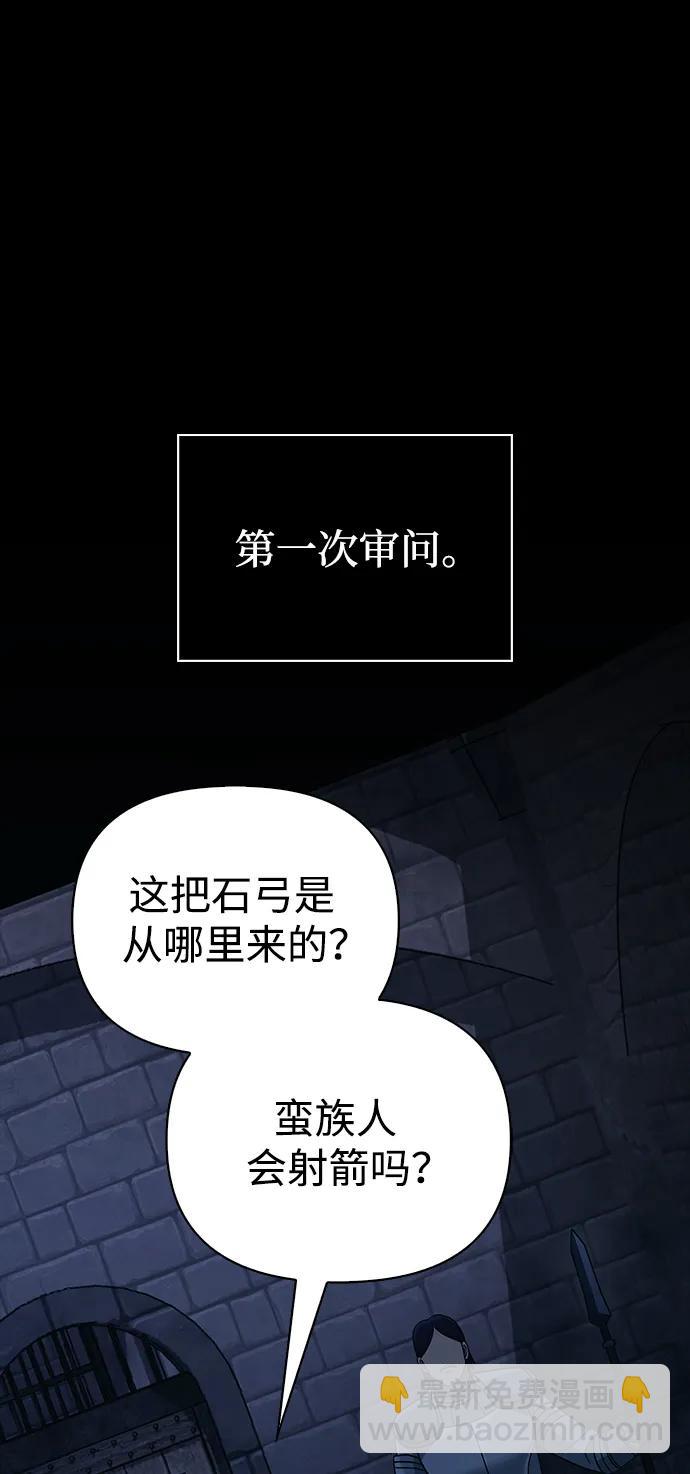 [第32话] 自由的蛮族人3