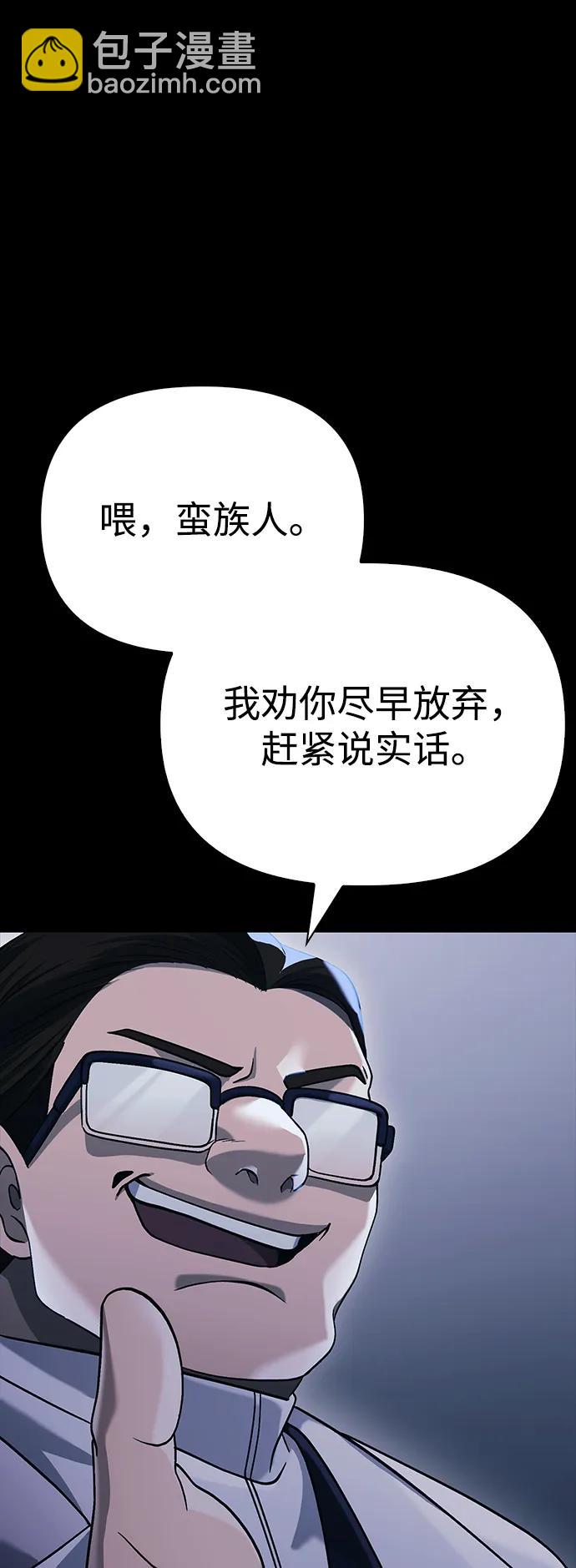 [第32话] 自由的蛮族人31