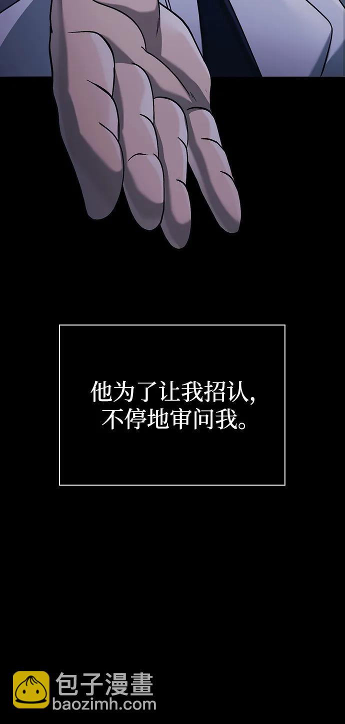 [第32话] 自由的蛮族人32