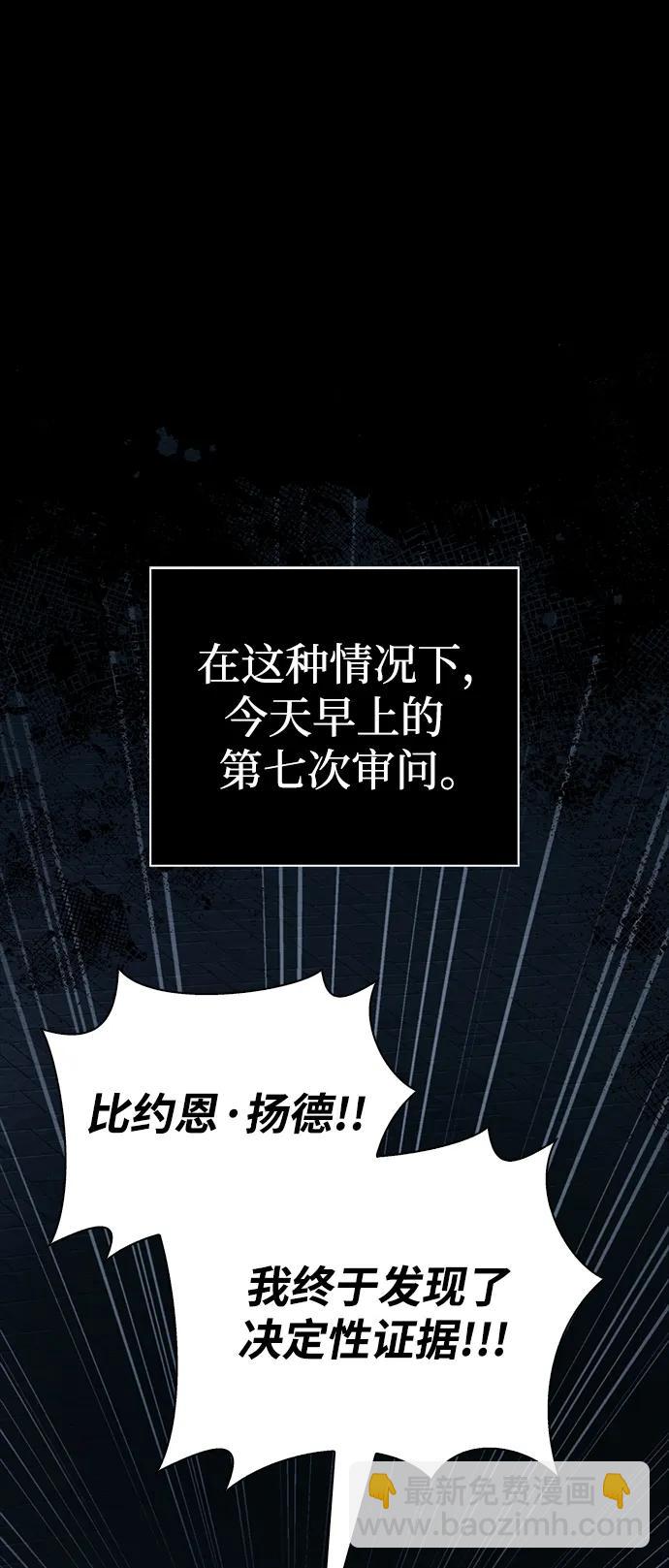 [第32话] 自由的蛮族人33