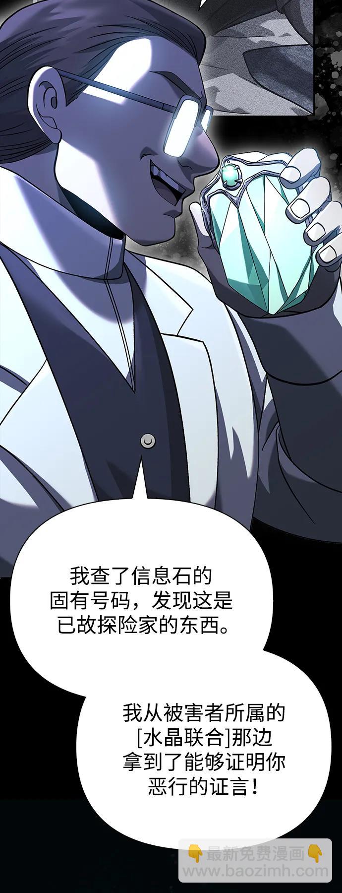 [第32话] 自由的蛮族人36