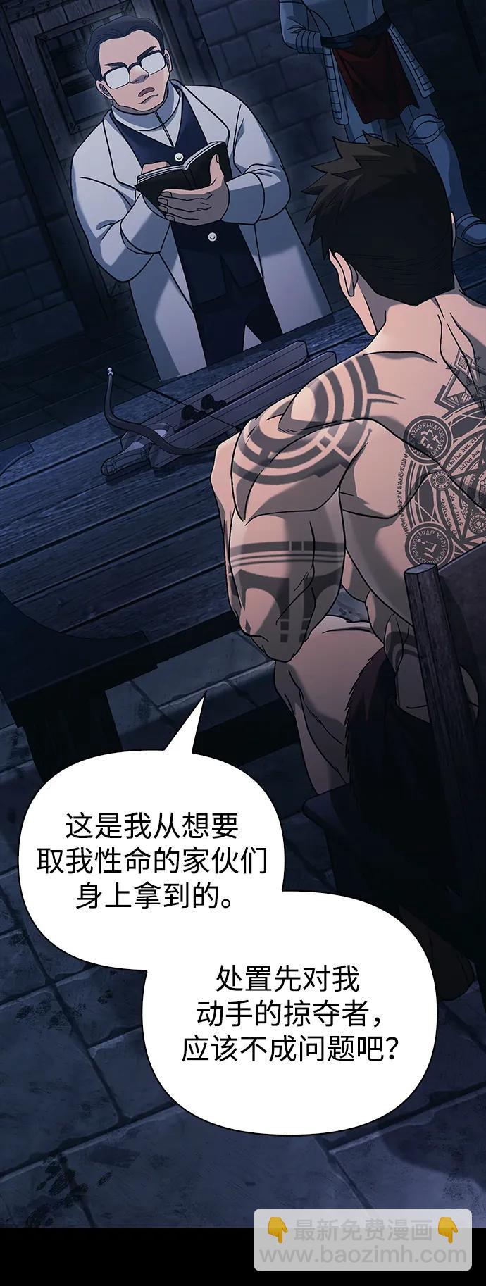 [第32话] 自由的蛮族人4