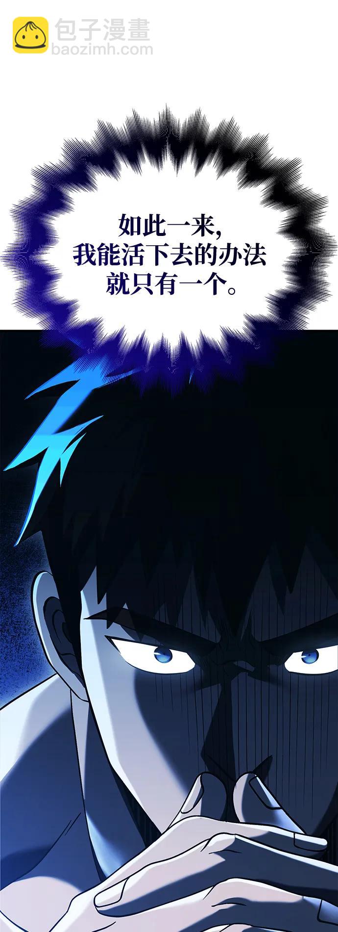 [第32话] 自由的蛮族人41