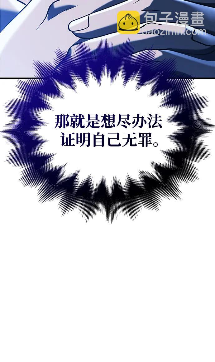 [第32话] 自由的蛮族人42