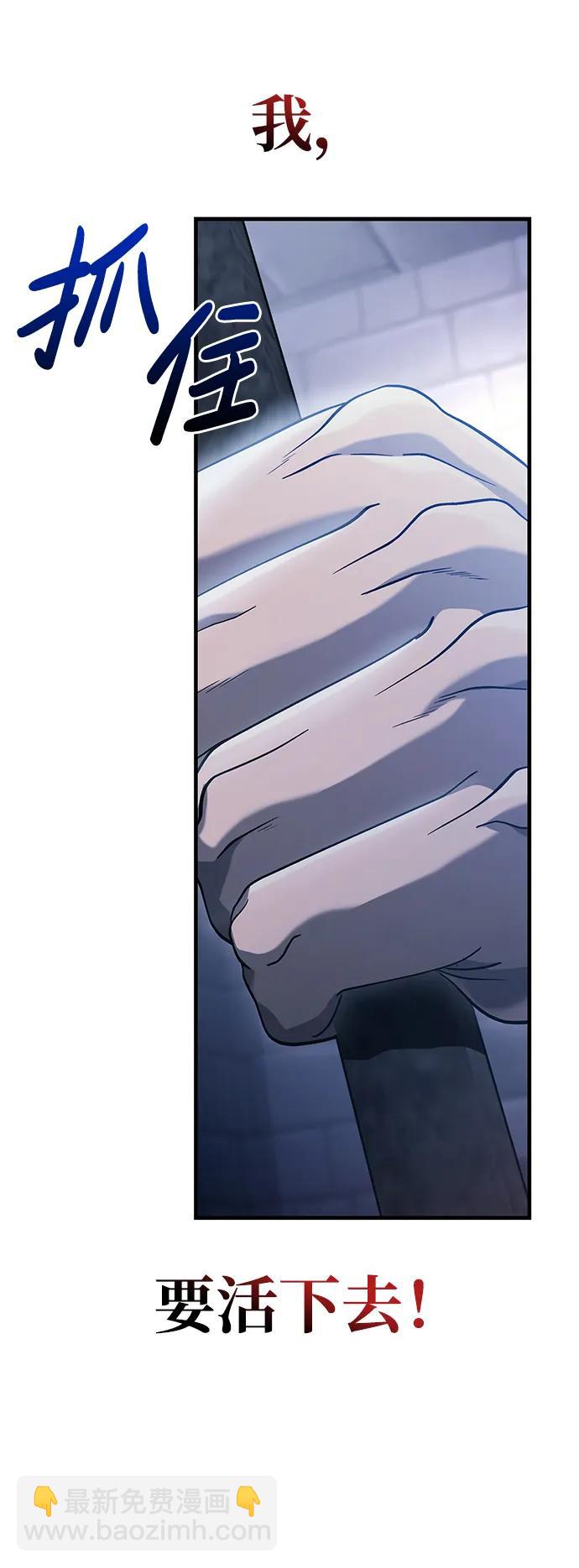 [第32话] 自由的蛮族人43